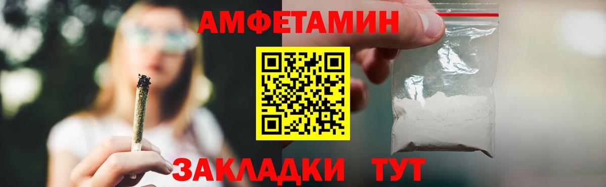 Amphetamine VHQ  Amphetamine VHQ  Вход с VPN  Рославль 