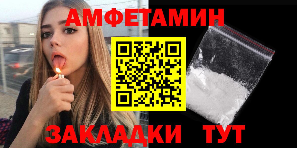 Amphetamine  Амфетамин Розовый  Вход с VPN  Рославль 
