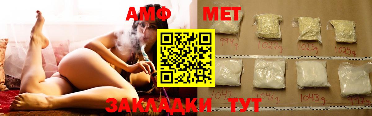АМФ Розовый Рославль