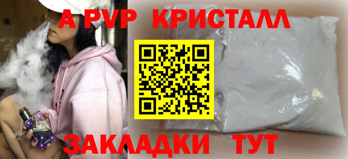 APVP кристаллы  Вход с VPN  Рославль  APVP кристаллы  где купить наркоту  Альфа ПВП мука 