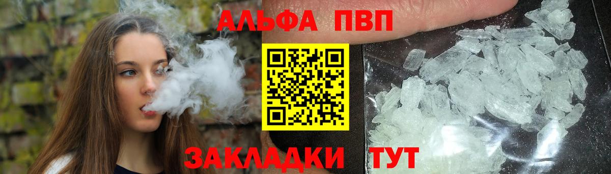 Альфа ПВП мука Рославль