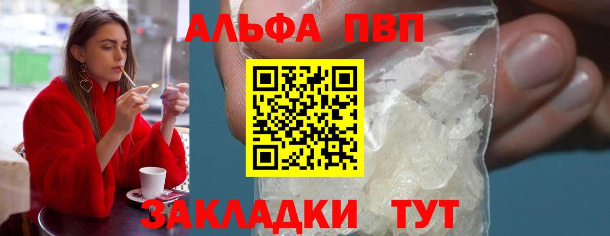 Рославль  A PVP СК КРИС  APVP кристаллы  Alfa_PVP  Вход с VPN  A PVP крисы CK 