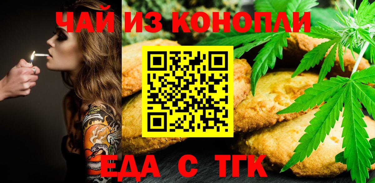 Cannafood конопля  Вход с VPN  Рославль 