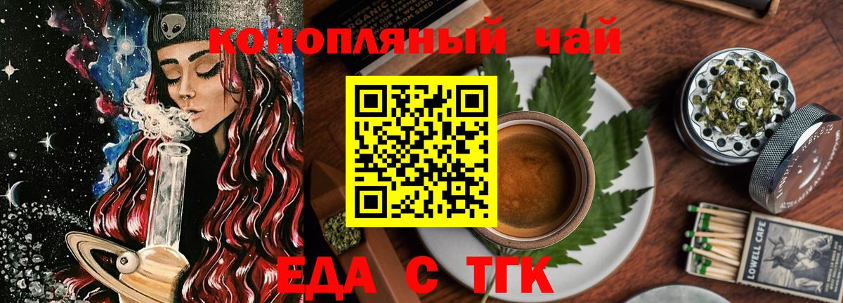 Рославль  Cannafood марихуана  Вход с VPN 