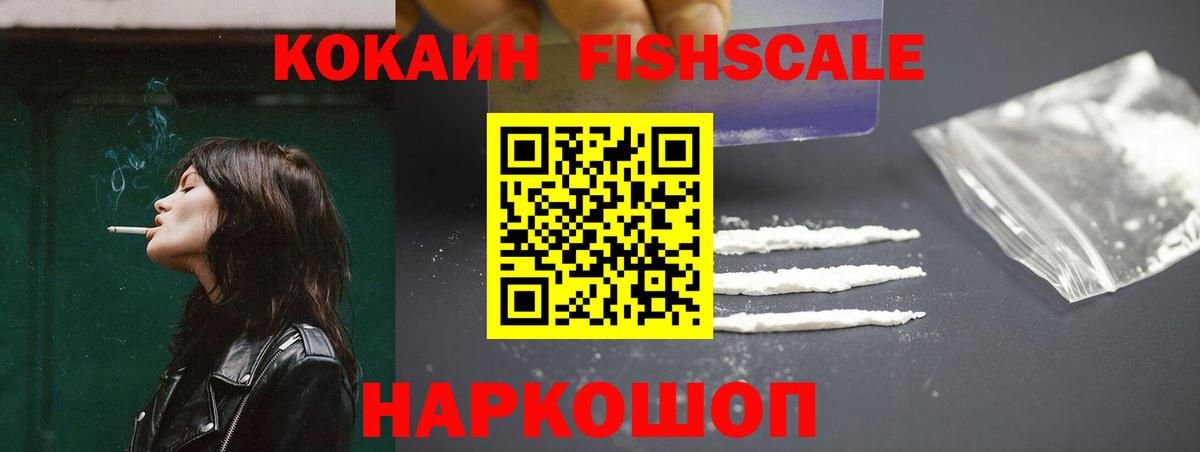 Кокаин Колумбийский Рославль