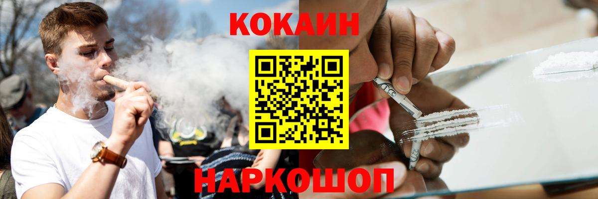 Cocaine  Вход с VPN  Рославль  КОКАИН Боливия  Кокаин Columbia 