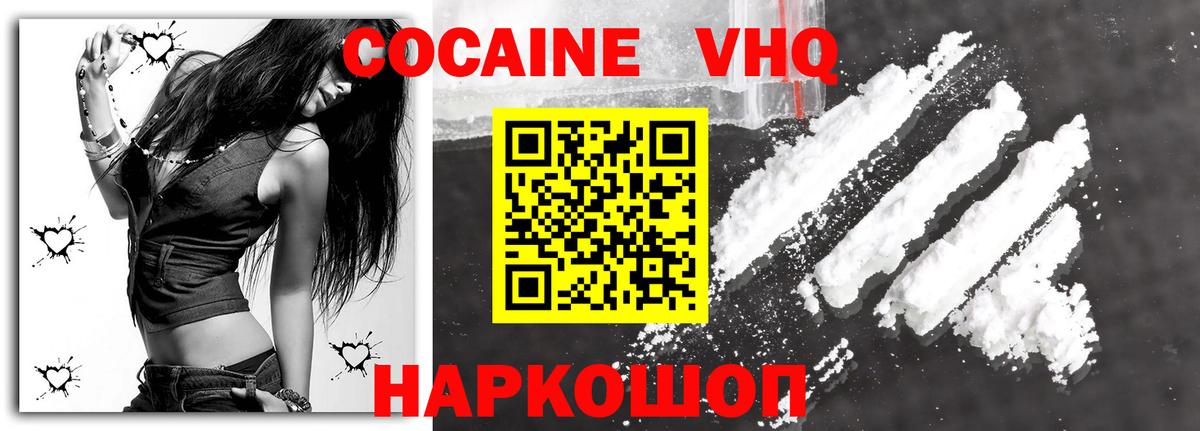 COCAIN FishScale Рославль