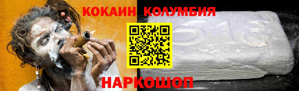 Рославль  Кокаин  Вход с VPN  Кокаин Перу 