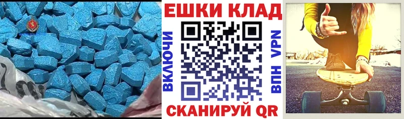 Экстази 280 MDMA  Рославль 