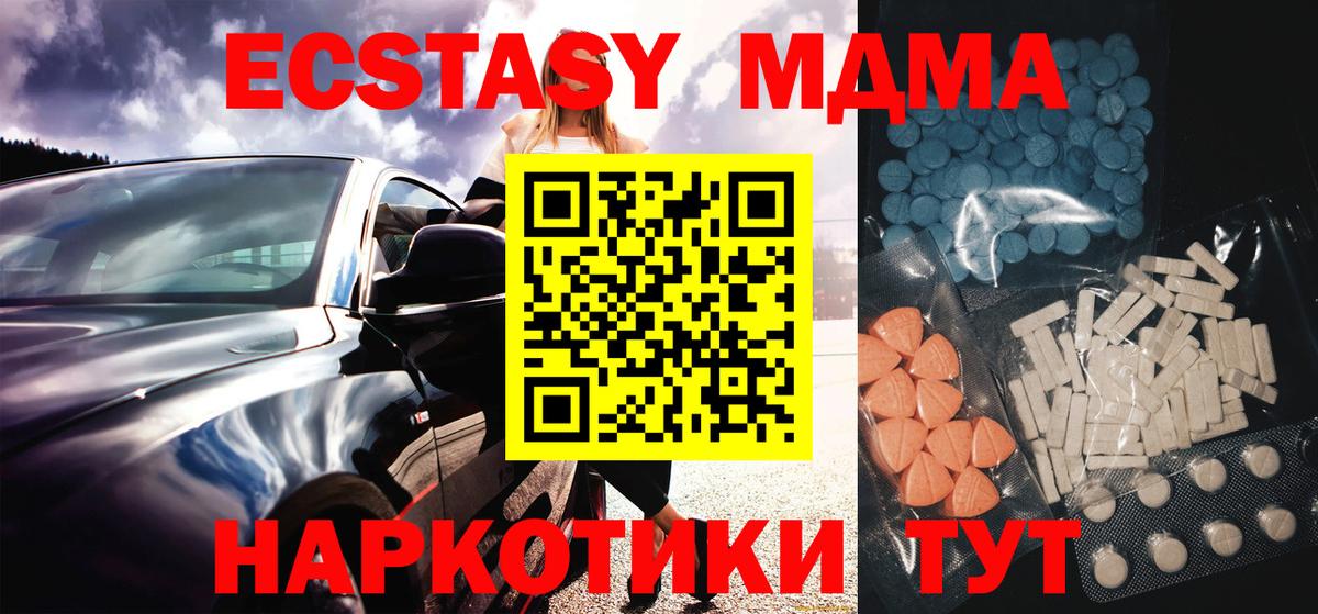 ЭКСТАЗИ XTC Рославль