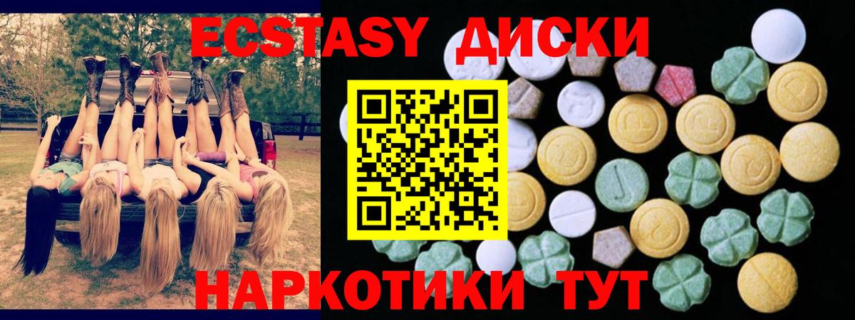 Ecstasy XTC Рославль