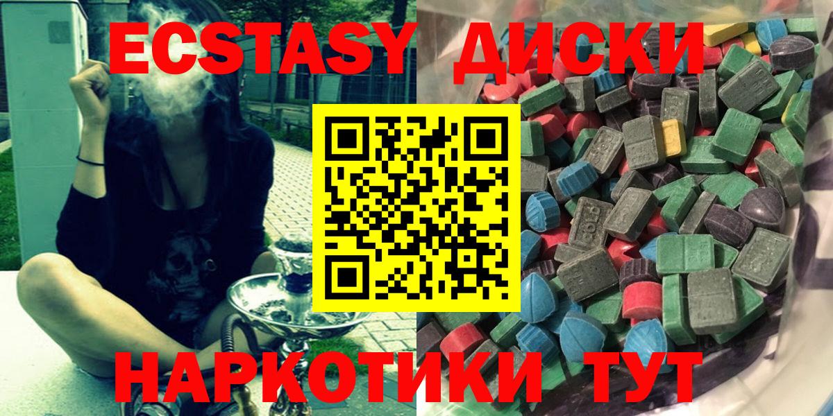 Ecstasy Дубай  ЭКСТАЗИ 280 MDMA  купить   Рославль  Вход с VPN 