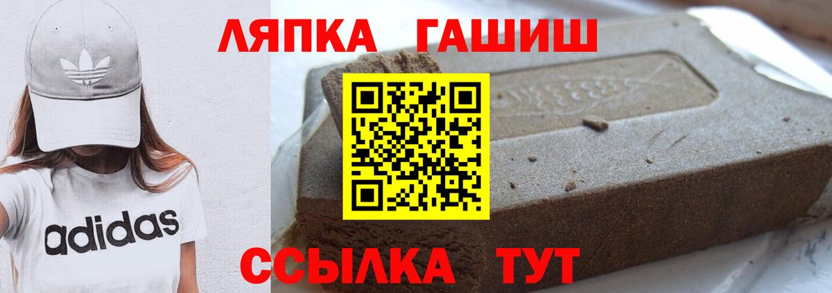 Гашиш 40% ТГК  Вход с VPN  Рославль  ГАШ ice o lator 