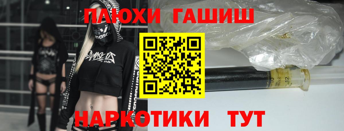 Рославль  ГАШИШ Premium  Гашиш гашик  Вход с VPN 