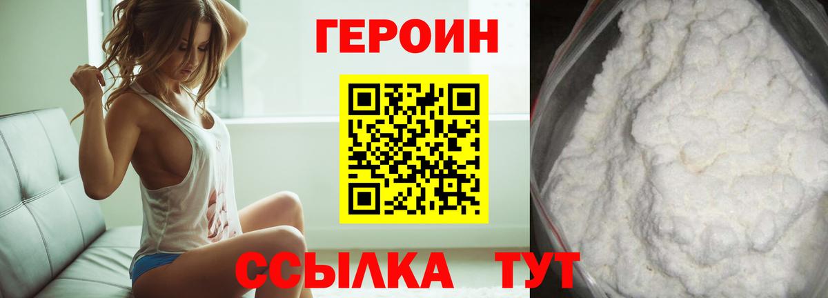 Рославль  Героин VHQ  Вход с VPN 