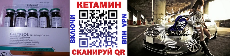 КЕТАМИН ketamine Рославль