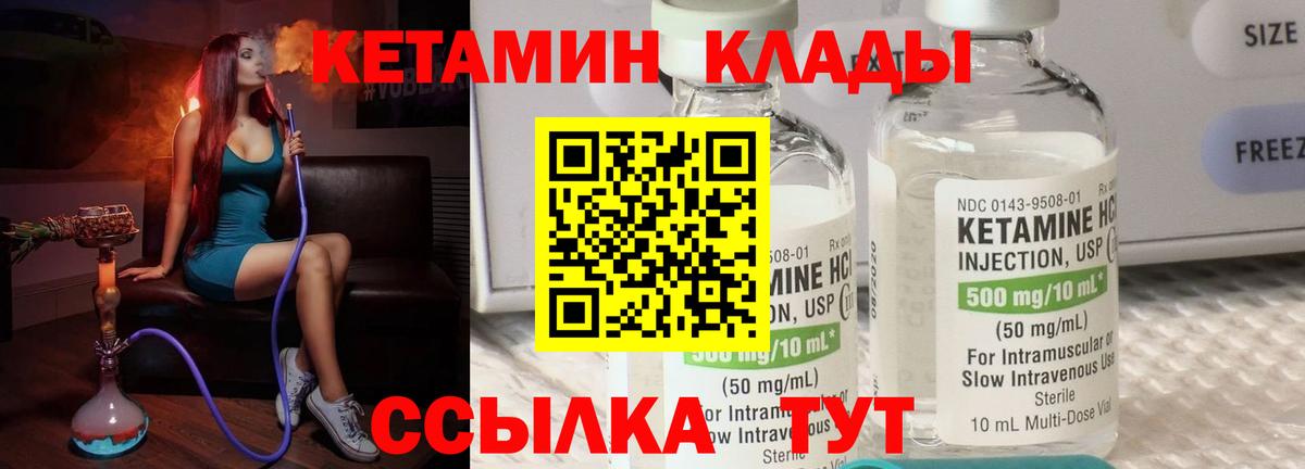 где можно купить   Кетамин VHQ  Вход с VPN  Рославль 