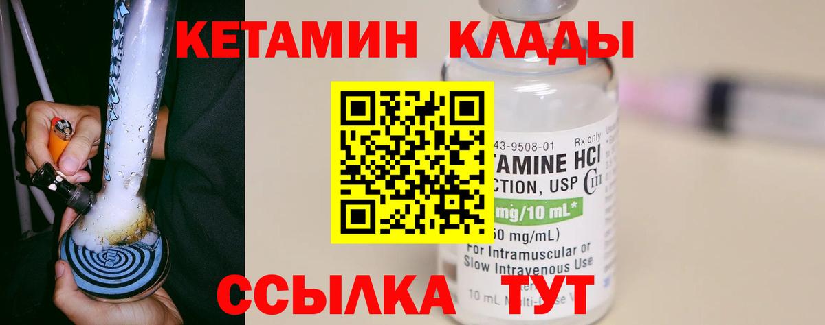 Рославль  КЕТАМИН VHQ  Вход с VPN 