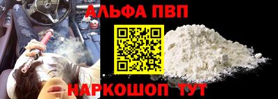 альфа пвп Кулебаки