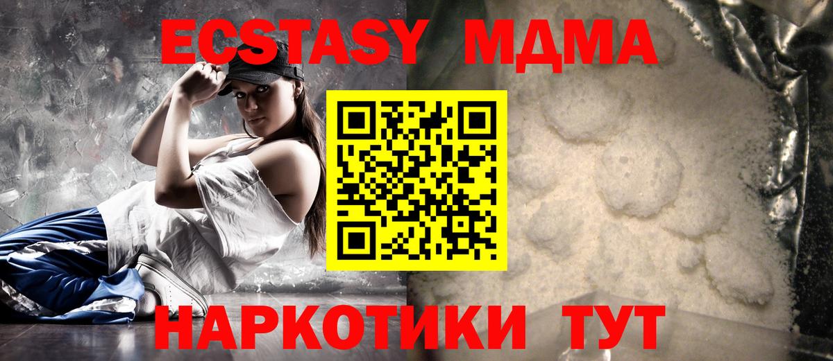 Рославль  МДМА Molly  Вход с VPN  MDMA молли 