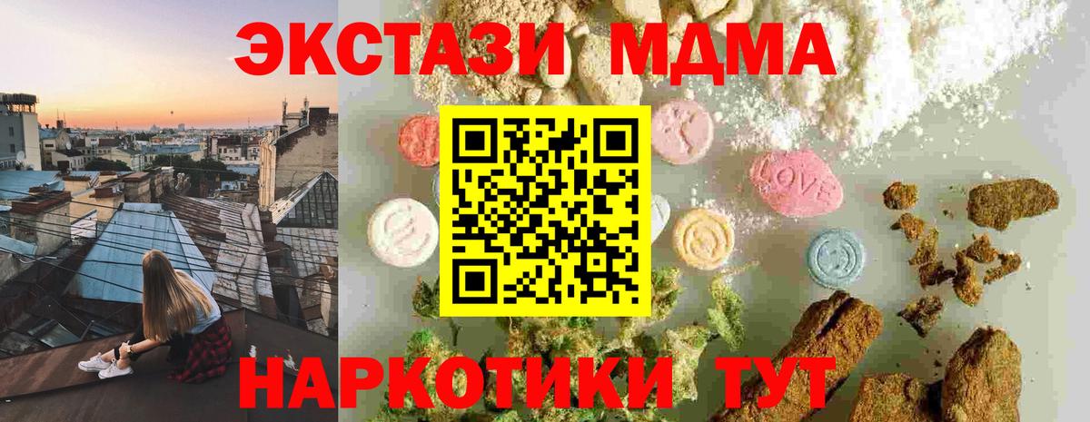 MDMA кристаллы Рославль