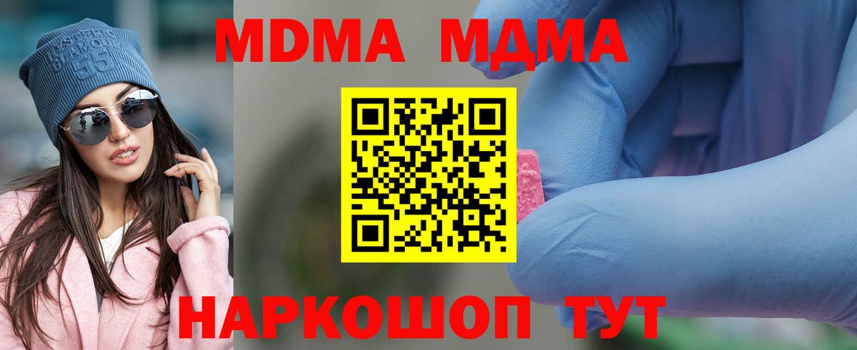 MDMA молли  МДМА Molly  Рославль  Вход с VPN 