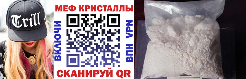 МЯУ-МЯУ mephedrone  Рославль 