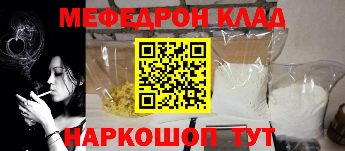 Меф мяу мяу  купить наркотики сайты  МЕФ  Рославль  Меф мяу мяу  Вход с VPN 