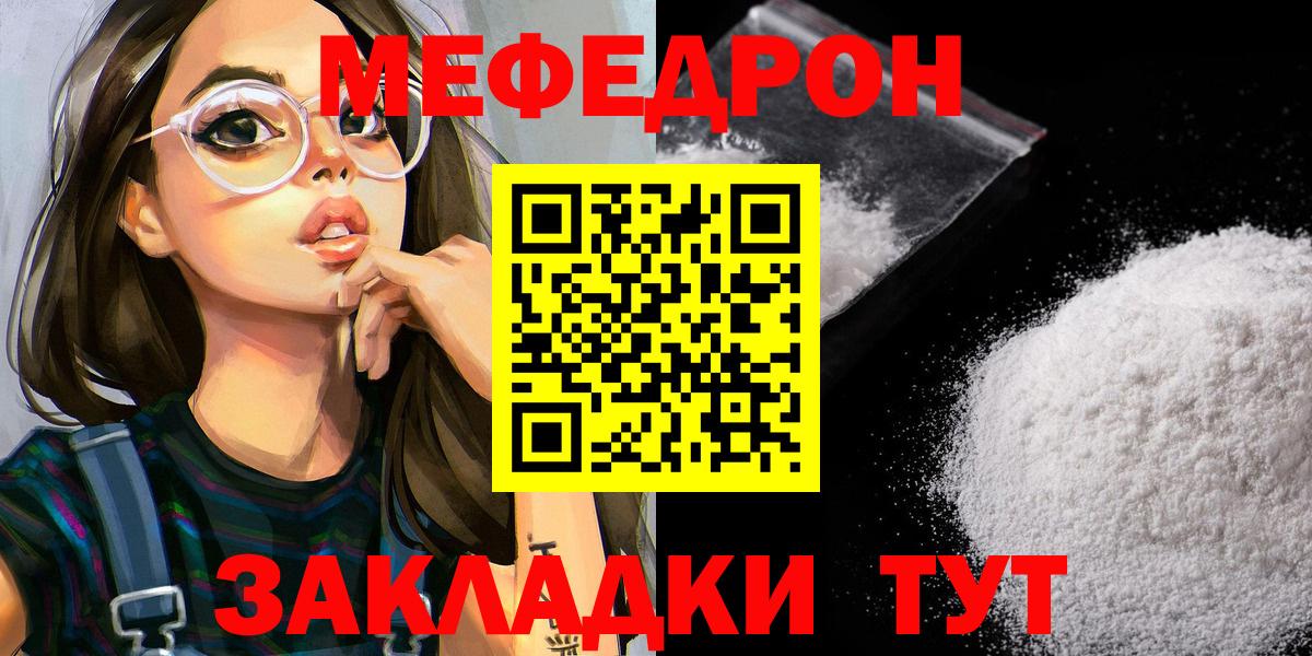 Мефедрон мука Рославль