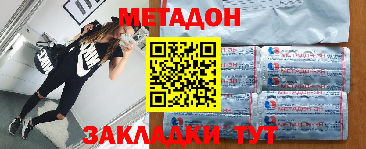 Метадон кристалл  Вход с VPN  МЕТАДОН белоснежный  Рославль 