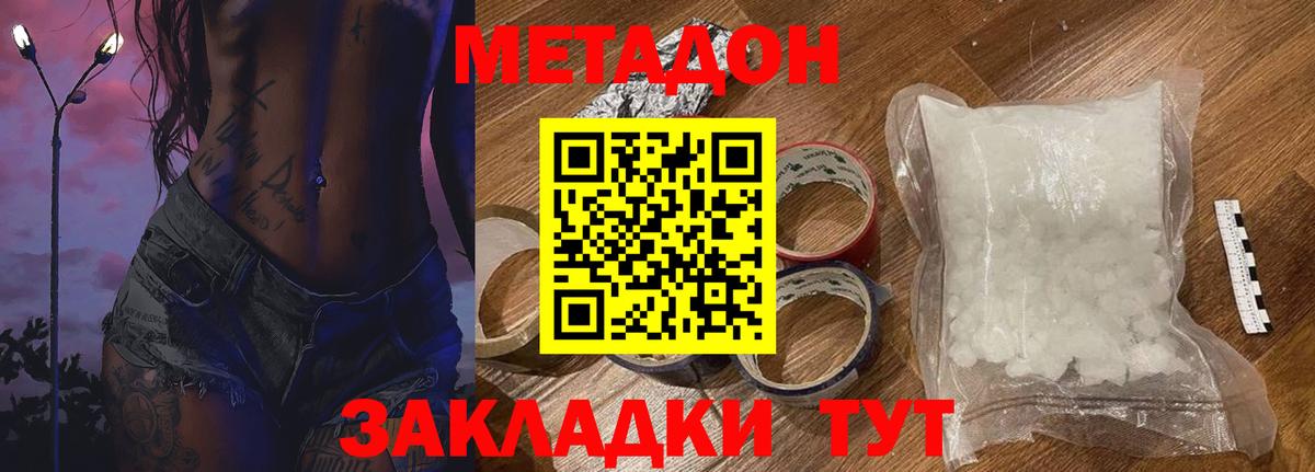 Метадон кристалл  Вход с VPN  Рославль  МЕТАДОН мёд 