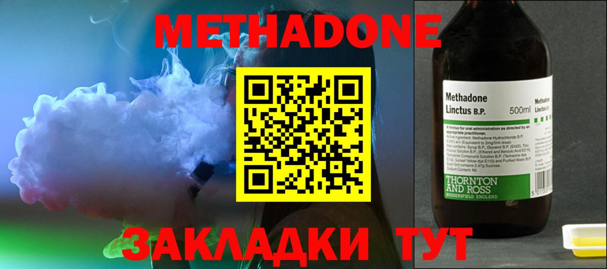 Меф Рославль