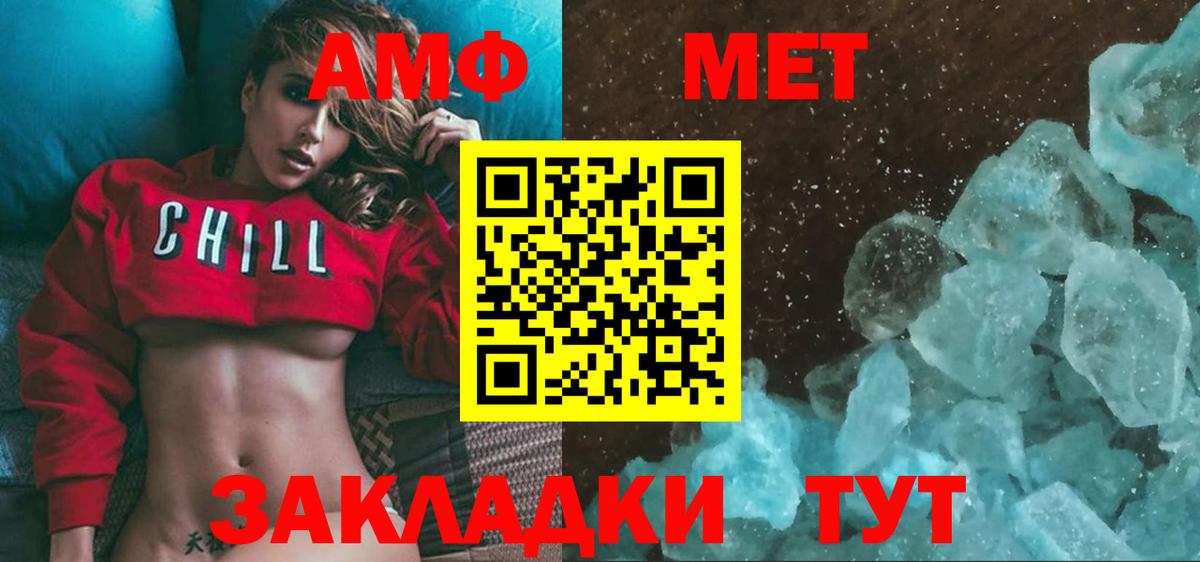Рославль  Метамфетамин витя  Вход с VPN 