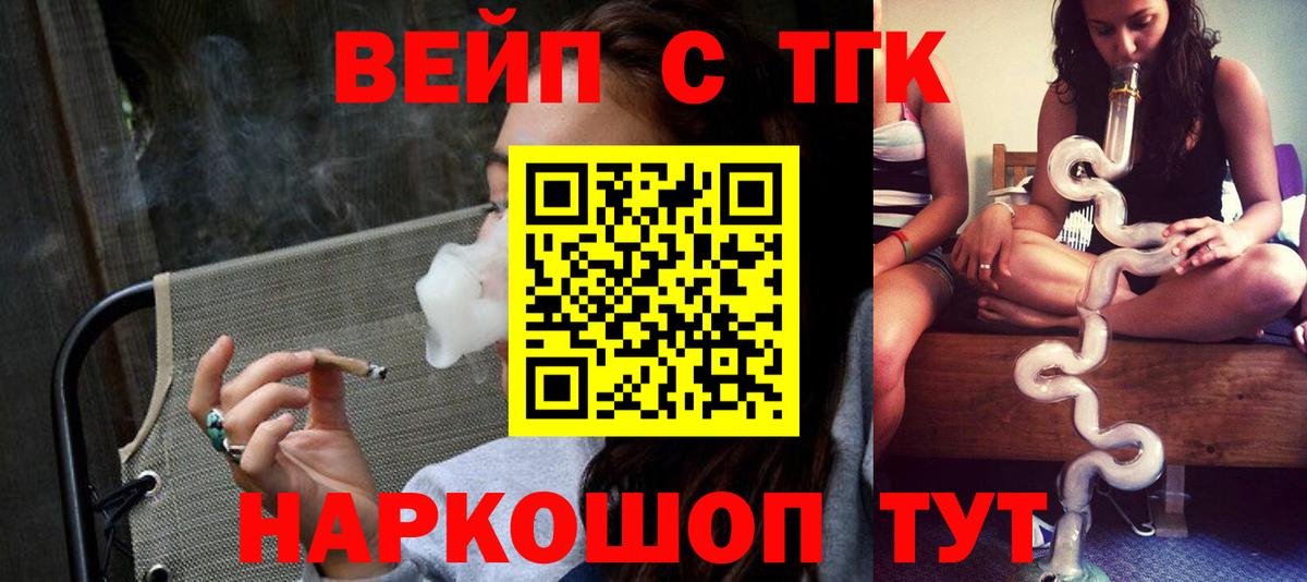 ТГК Wax  Вход с VPN  Рославль 
