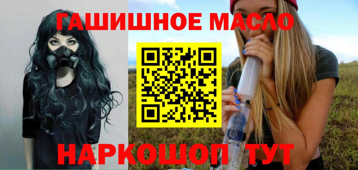 Дистиллят ТГК жижа  Вход с VPN  Рославль 