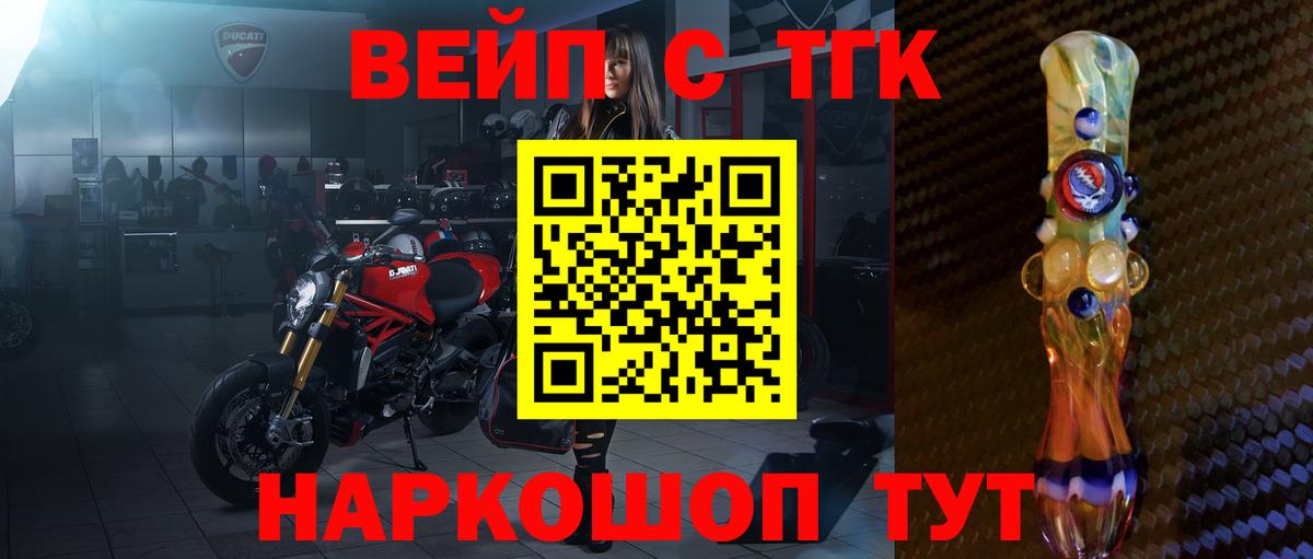 ТГК концентрат Рославль