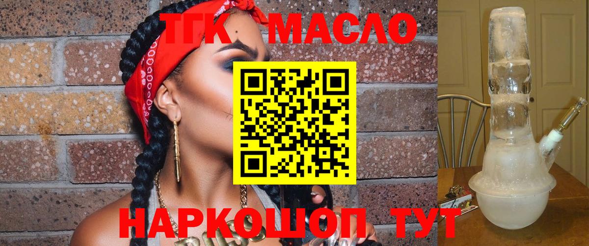 Дистиллят ТГК жижа Рославль